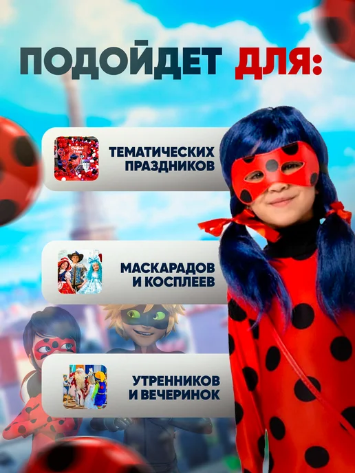 Костюм карнавальный с париком и маской новогодний, черный, фото 3