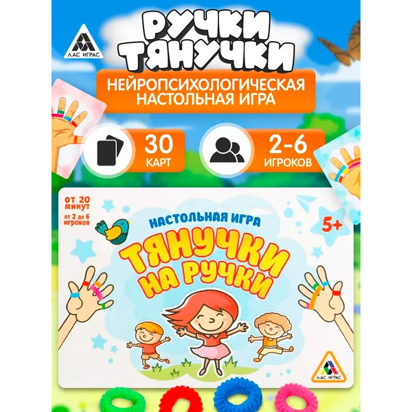 Настольная развивающая игра Тянучки на ручки