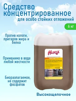 Моющее средство концентрированное КМ беспенное 6 кг НИКА 391620716 купить за 936 ₽ в интернет‑магазине Wildberries