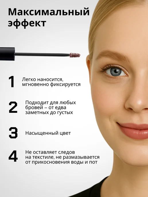 Radiant Professional Make-Up Тушь для бровей коньячный BROW DEFINER тон 03, коричневый, фото 3