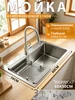 Мойка для кухни из нержавеющей стали 60x50 см Warwolf 391622520 купить за 7 926 ₽ в интернет‑магазине Wildberries
