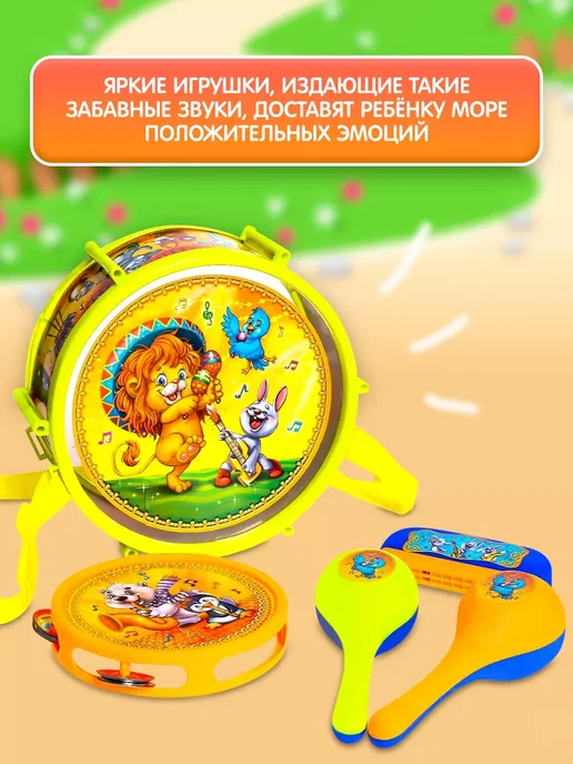 ZABIAKA Набор музыкальных инструментов, цвет Микс, желтый, фото 2