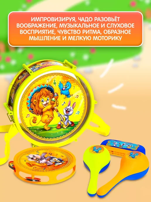 ZABIAKA Набор музыкальных инструментов, цвет Микс, желтый, фото 4