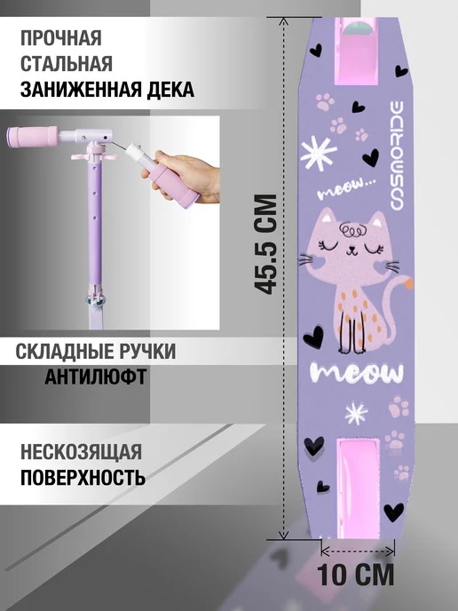 Cosmoride Самокат детский складной двухколесный для девочек, фиолетовый, фото 2