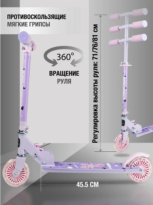 Cosmoride Самокат детский складной двухколесный для девочек, фиолетовый, фото 3