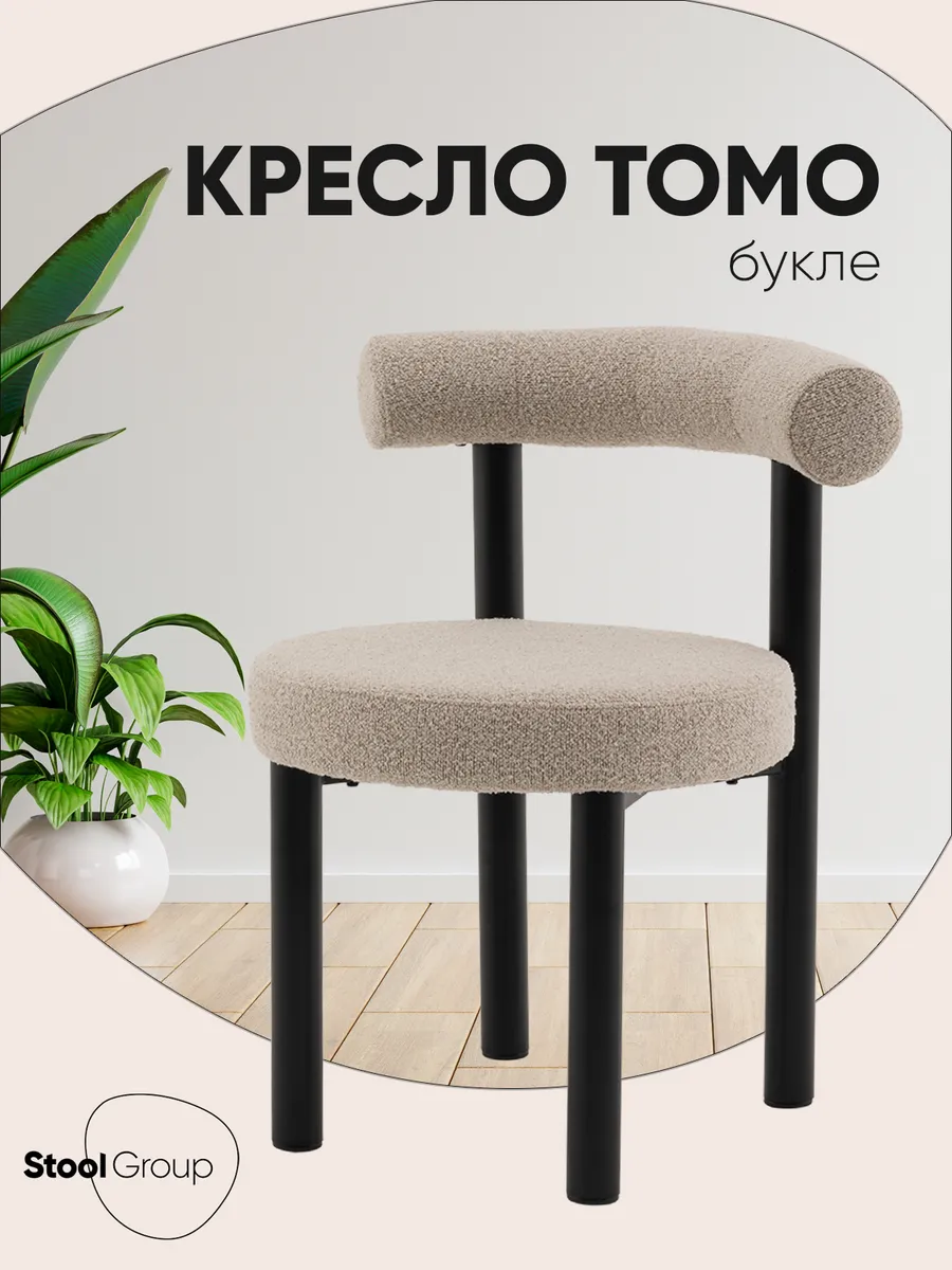 Мягкий стул Tomo для кухни с удобной спинкой и обивкой