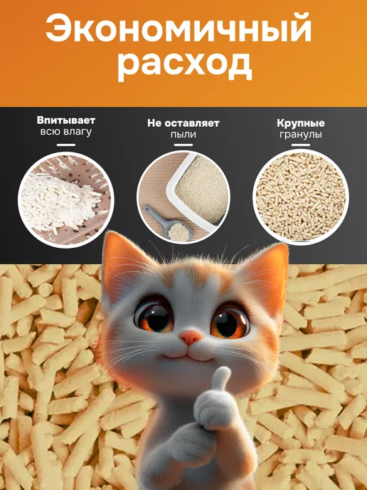 TOOCATTISH Наполнитель для кошачьего туалета комкующийся 10 кг 24 л, 20 кг, 48 л, фото 3