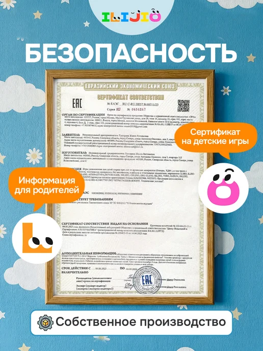 ILIJIO Касса букв слогов и счета обучающая игра для детей, 54 шт, фото 10