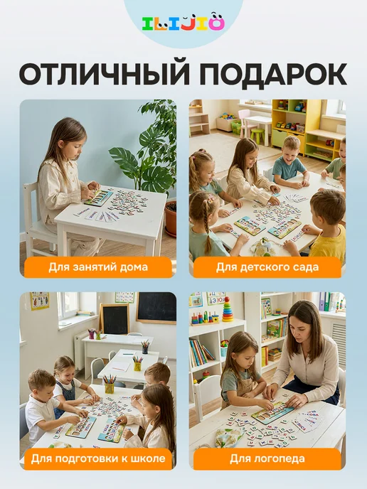 ILIJIO Касса букв слогов и счета обучающая игра для детей, 54 шт, фото 11