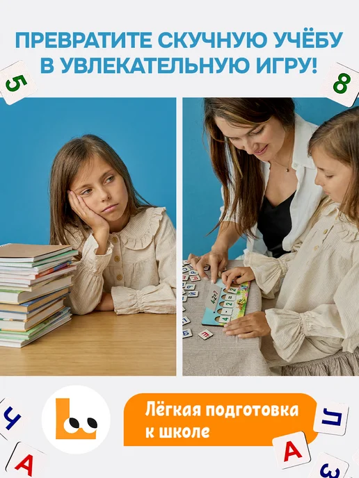 ILIJIO Касса букв слогов и счета обучающая игра для детей, 54 шт, фото 16
