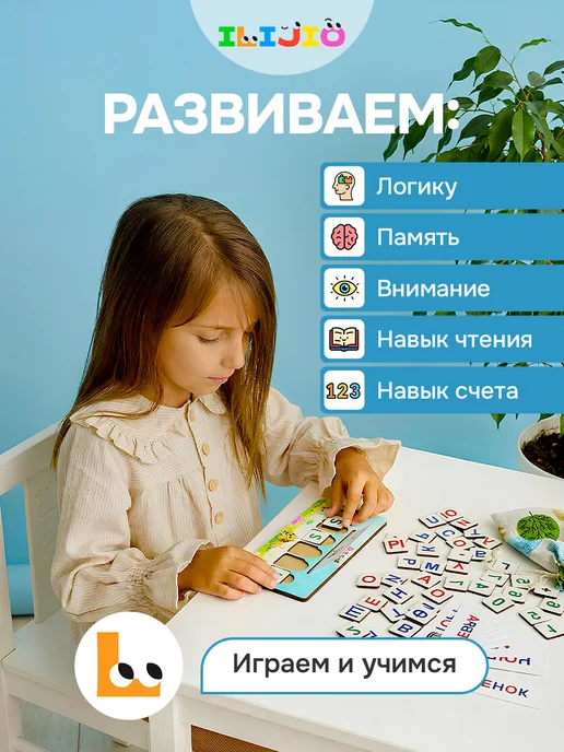 ILIJIO Касса букв слогов и счета обучающая игра для детей, 54 шт, фото 19