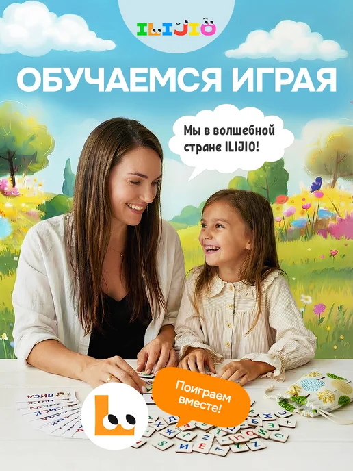ILIJIO Касса букв слогов и счета обучающая игра для детей, 54 шт, фото 27