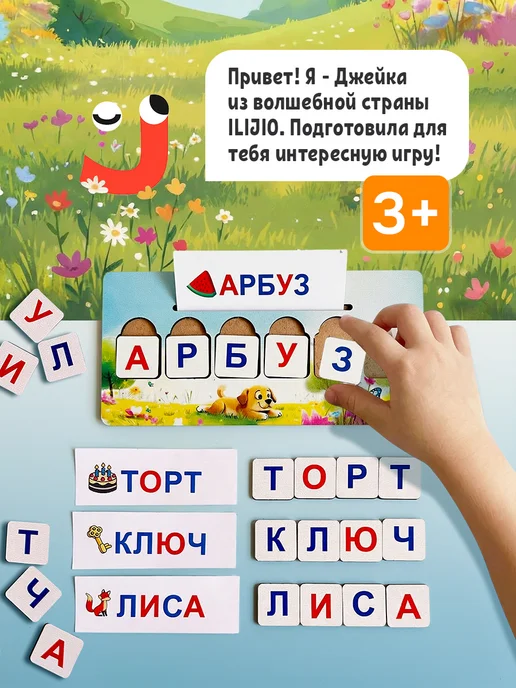 ILIJIO Касса букв слогов и счета обучающая игра для детей, 54 шт, фото 4