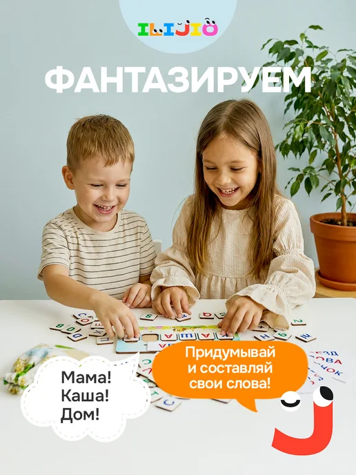 ILIJIO Касса букв слогов и счета обучающая игра для детей, 54 шт, фото 8