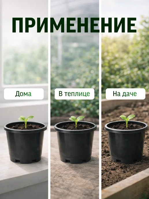 ЛАМА ТОРФ Горшки для рассады 3л упаковка 10 шт, 3 л, 10 шт, фото 3