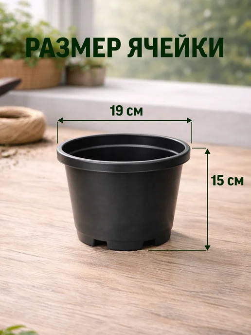 ЛАМА ТОРФ Горшки для рассады 3л упаковка 10 шт, 3 л, 10 шт, фото 5
