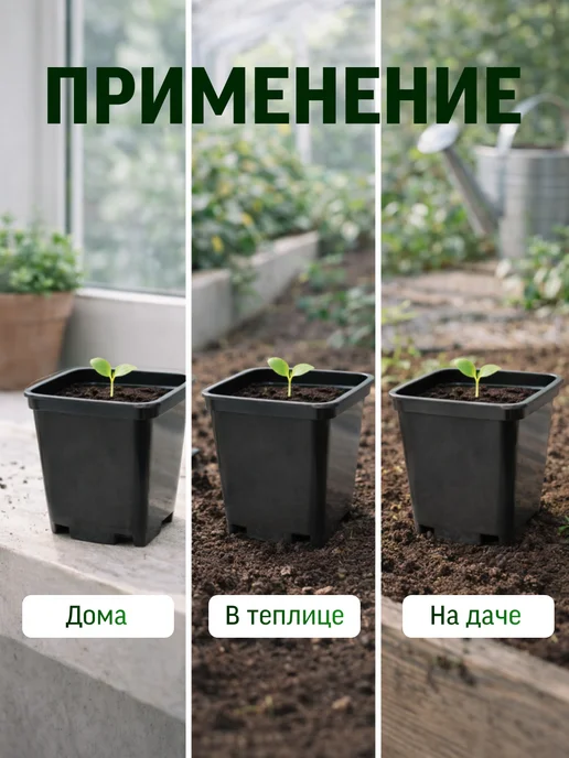 ЛАМА ТОРФ Горшки для рассады Р9 0,5л упаковка 25 шт, 500 мл, 25 шт, фото 2