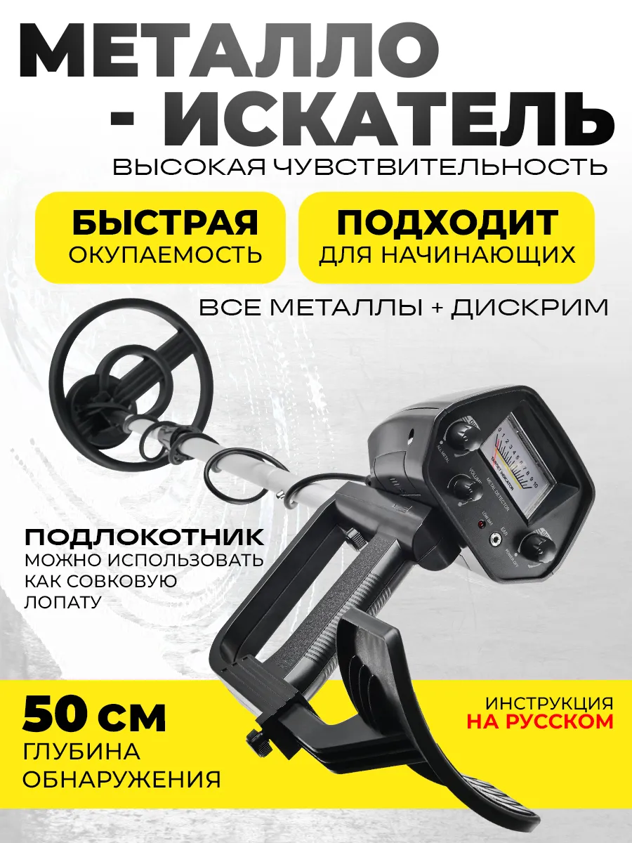 Металлоискатель профессиональный Tianxun MD-4030P