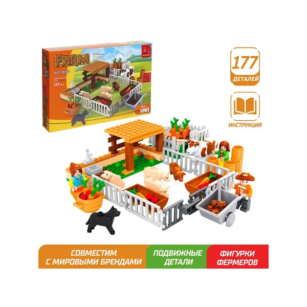Конструктор "Мини-хозяйство", 177 деталей