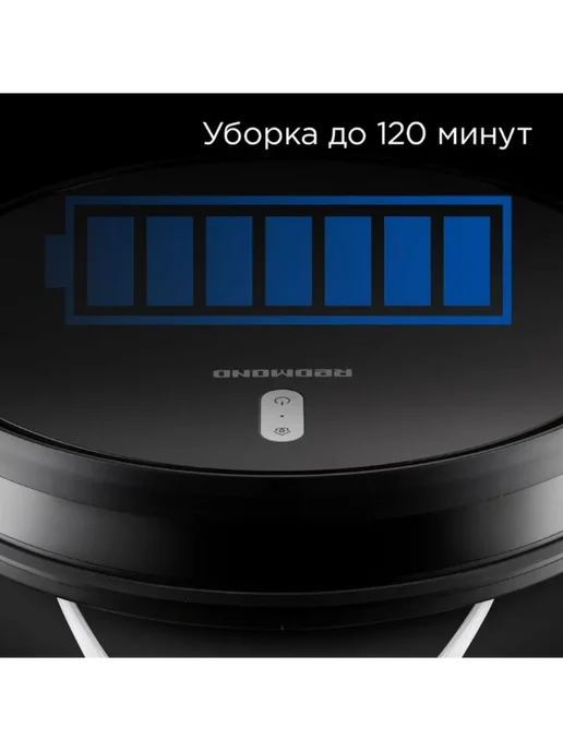 REDMOND Умный робот-пылесос RV-R630S 2в1 2150Па WiFi, черный, фото 5