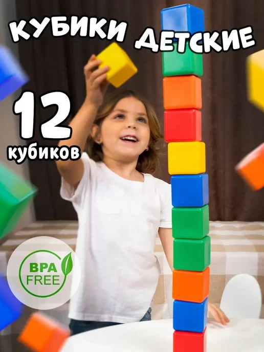 Соломон Набор детских кубиков, 6 х 6 см, 12 штук, 6x6 см