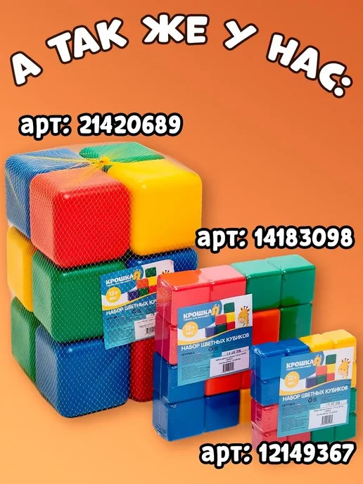 Соломон Набор детских кубиков, 6 х 6 см, 12 штук, 6x6 см, фото 6