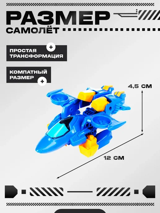 АВТОБОТЫ Робот 2в1 трансформер самолет игрушка для детей, синий, фото 3