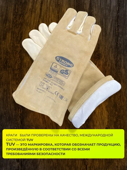 S. GLOVES Краги сварщика Welder profi 4, бежевый, фото 2