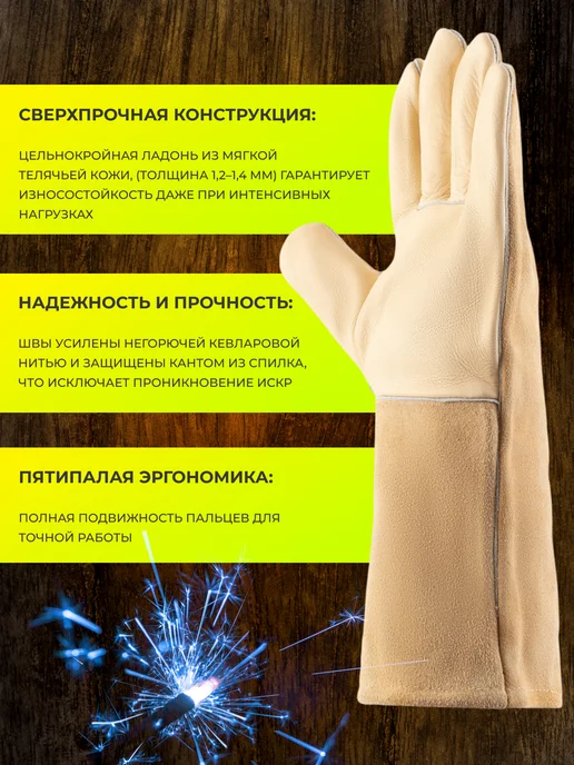 S. GLOVES Краги сварщика Welder profi 4, бежевый, фото 4