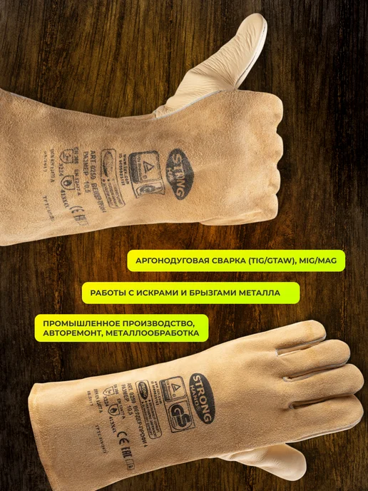 S. GLOVES Краги сварщика Welder profi 4, бежевый, фото 5