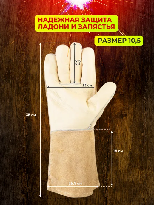 S. GLOVES Краги сварщика Welder profi 4, бежевый, фото 8