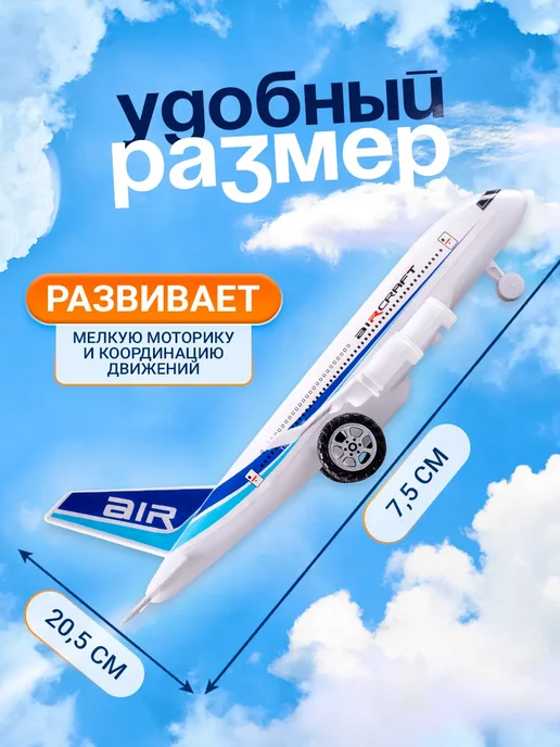 Умелец Я Самолёт игрушка, белый, фото 2