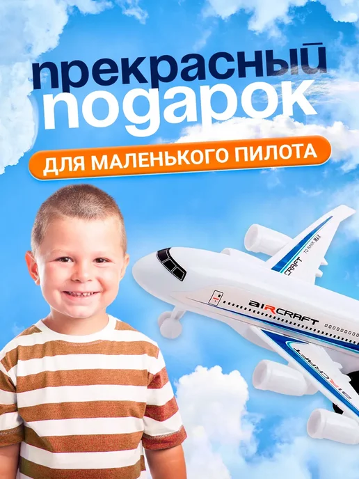 Умелец Я Самолёт игрушка, белый, фото 3