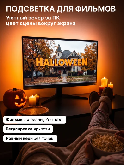 TechPulse Светодиодная лента подсветка для монитора 24" AmbiLight, синий, фото 3