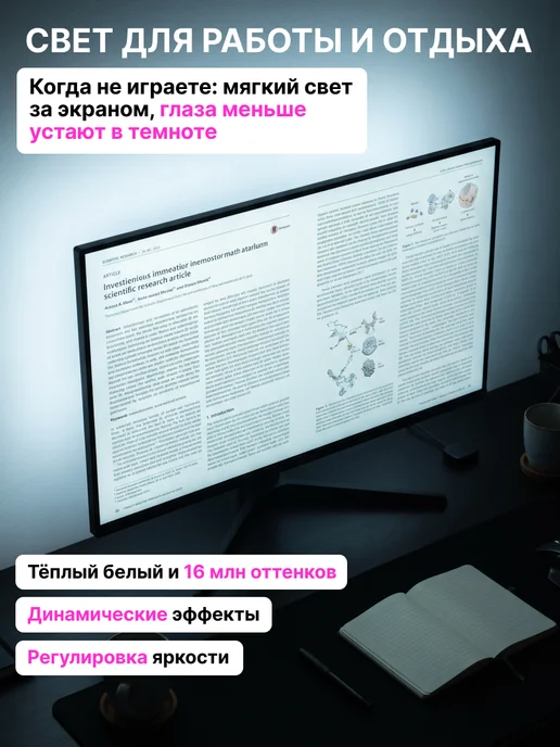 TechPulse Светодиодная лента подсветка для монитора 24" AmbiLight, синий, фото 5