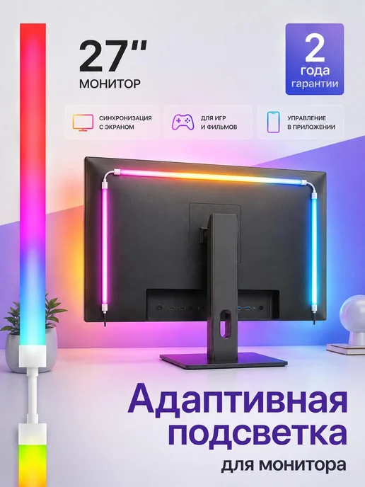 TechPulse Светодиодная лента подсветка для монитора 27" AmbiLight, синий