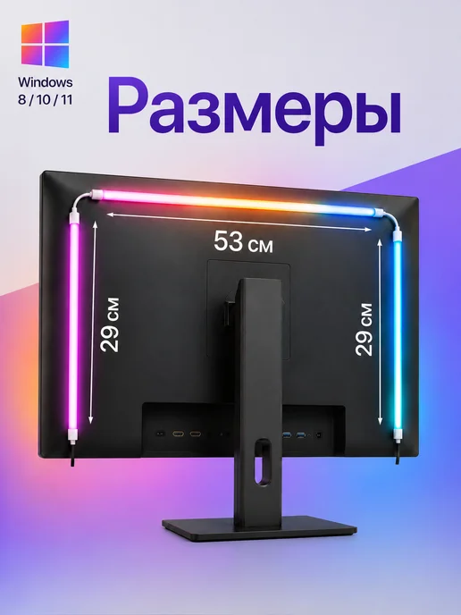 TechPulse Светодиодная лента подсветка для монитора 27" AmbiLight, синий, фото 2