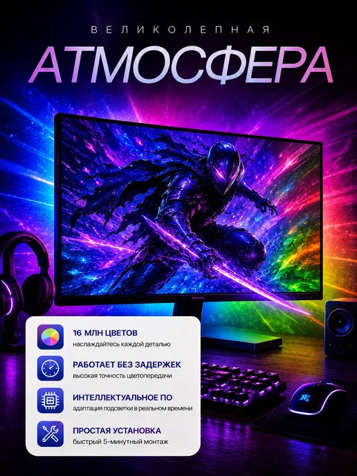 TechPulse Светодиодная лента подсветка для монитора 27" AmbiLight, синий, фото 6