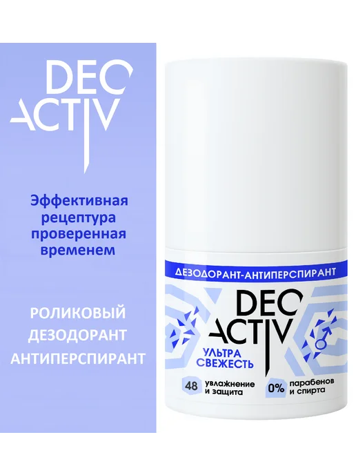 Deo activ Дезодорант-антиперспирант шариковый Ультра свежесть, 2 штуки, 50 мл, 2 шт, фото 4