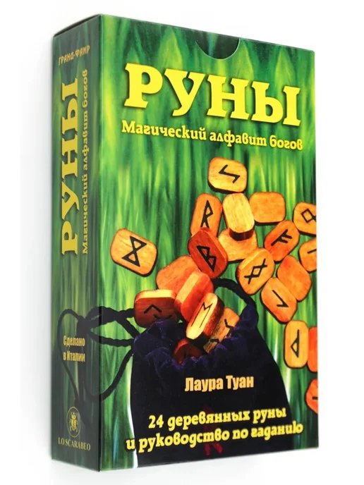 Гранд Фаир Руны Магический алфавит богов Книга + руны, вариант
