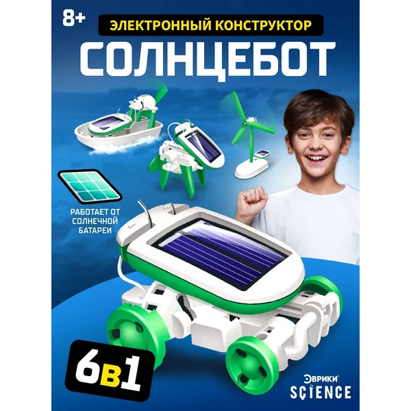 Конструктор робот Игровой набор Робототехника