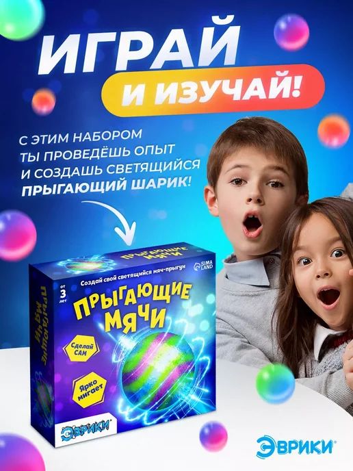 Эврики Набор для опытов попрыгунчики 1шт, 1 шт, фото 5