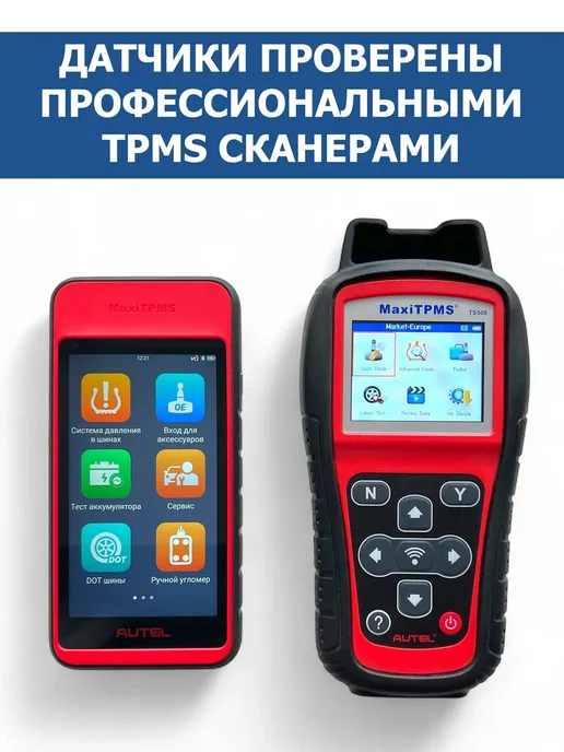 Датчики давления в шинах автомобиля для Хендай и Киа TPMS, 4 шт, фото 3