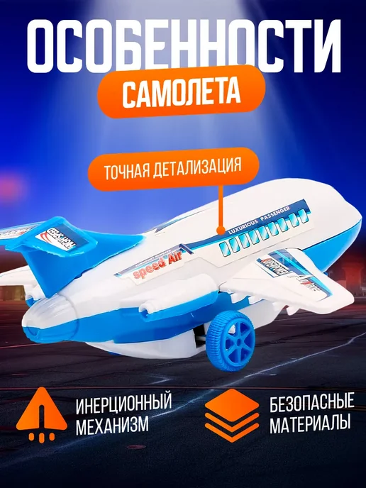 Умелец Я Самолёт игрушка инерционная, белый, фото 2