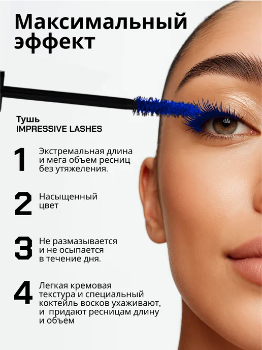 Radiant Professional Make-Up Тушь для ресниц объем и удлинение синий №02, синий, фото 3