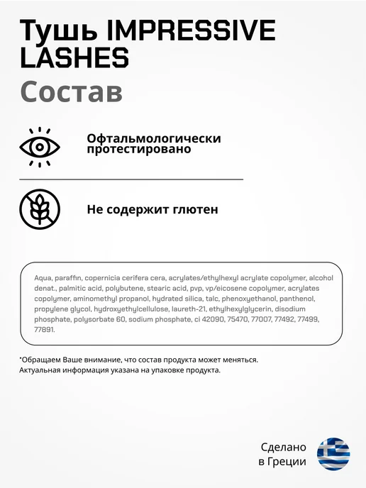 Radiant Professional Make-Up Тушь для ресниц объем и удлинение синий №02, синий, фото 5