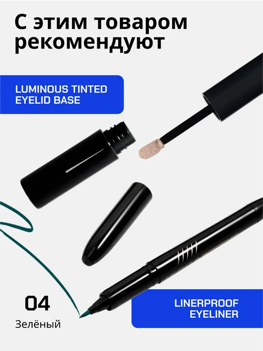 Radiant Professional Make-Up Тушь для ресниц объем и удлинение синий №02, синий, фото 6