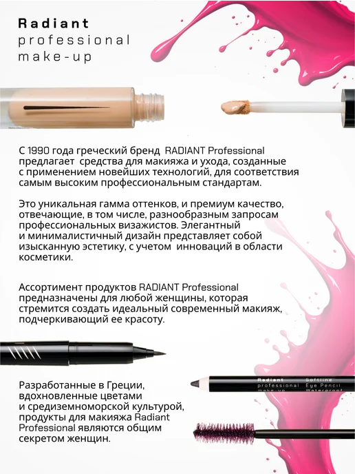 Radiant Professional Make-Up Тушь для ресниц объем и удлинение синий №02, синий, фото 8