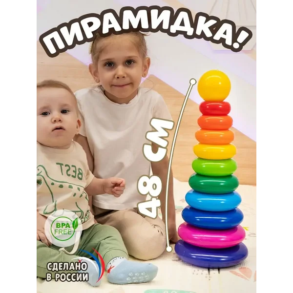 Пирамидка для малышей МИКС