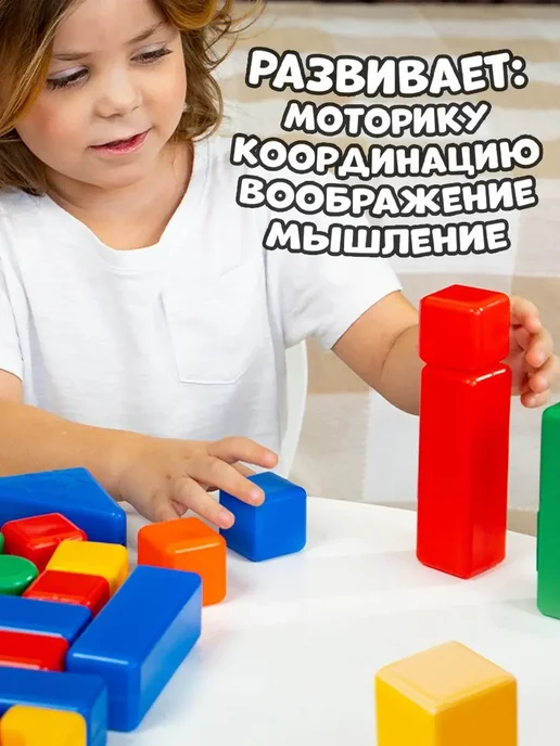 Соломон Конструктор набор развивающий для ребенка малышей Кубики 20, желтый, фото 3